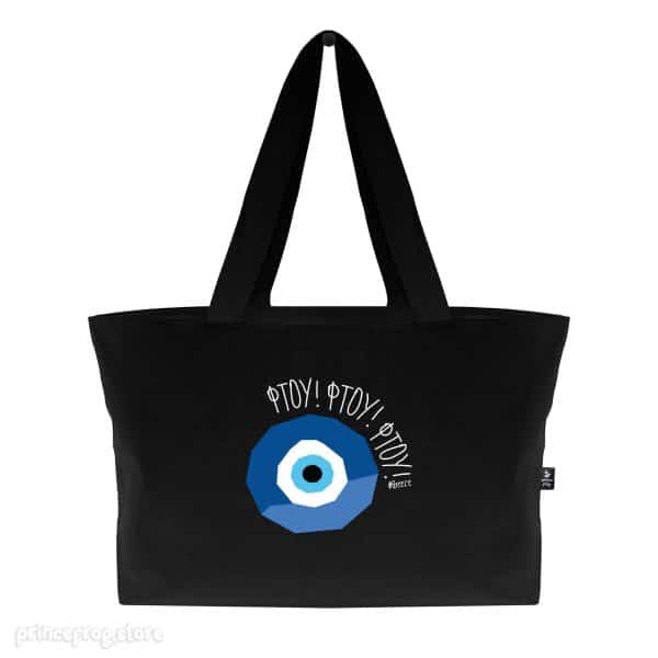 Shopping bag Φτου Φτου Φτου 2